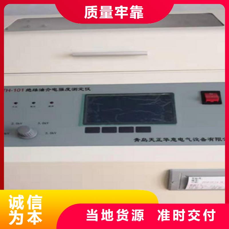 配电终端测试仪视频-新抚|东洲|阜新|辽阳|葫芦岛|营口天正华意配电终端测试仪_ 天正华意电气设备(抚顺市分公司)