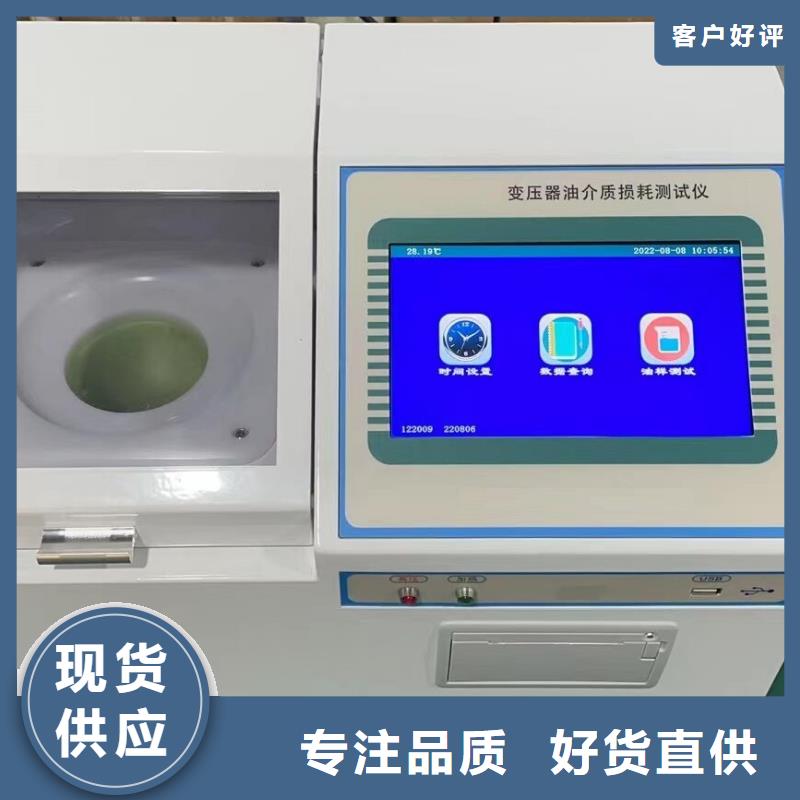 配电终端测试仪视频-新抚|东洲|阜新|辽阳|葫芦岛|营口天正华意配电终端测试仪_ 天正华意电气设备(抚顺市分公司)