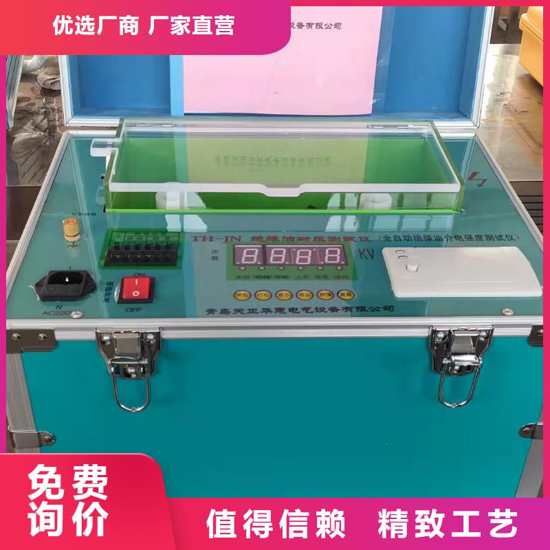 天正华意【 滤油机 手持直流电阻测试仪细节决定品质】-阿奇乐乐