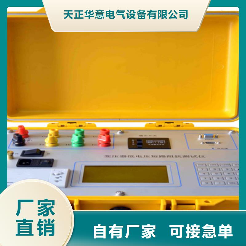 配电终端测试仪视频-黑龙江省配电终端测试仪-周边可服务区域齐齐哈尔|佳木斯|鹤岗|牡丹江