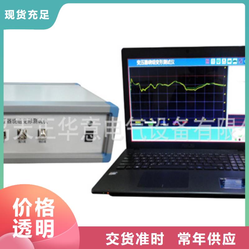 【 变压器绕组变形测试仪三相交直流功率源制造生产销售】-市场覆盖|蜀山|包河|宿州|芜湖|淮南|阜阳|马鞍山|安庆-阿奇乐乐