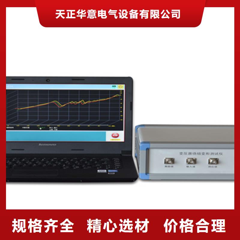 变压器绕组变形测试仪交流标准源相标准功率源欢迎来厂考察