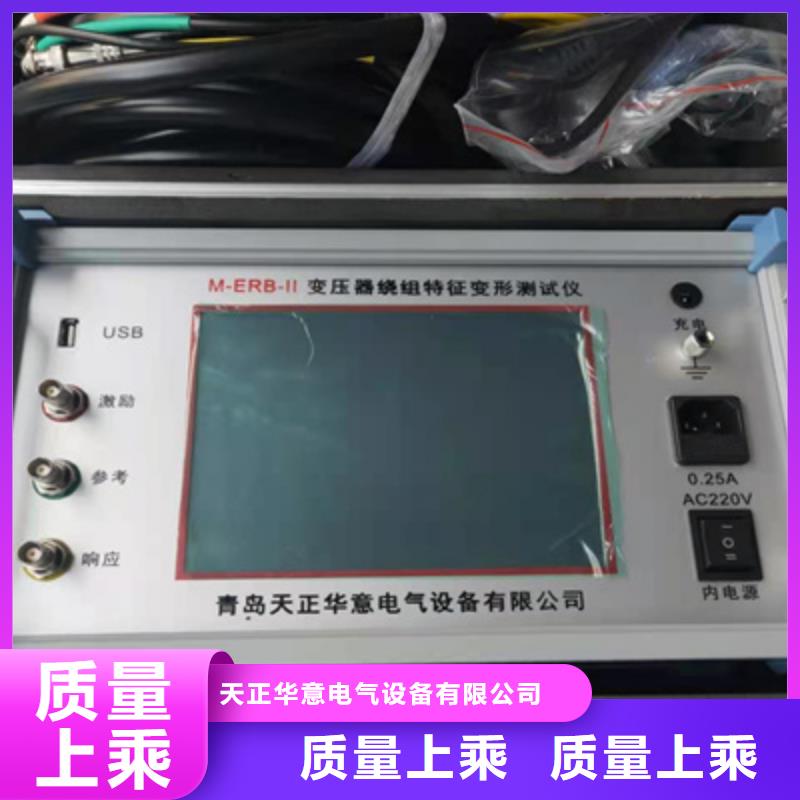 【 变压器绕组变形测试仪三相交直流功率源制造生产销售】-市场覆盖|蜀山|包河|宿州|芜湖|淮南|阜阳|马鞍山|安庆-阿奇乐乐