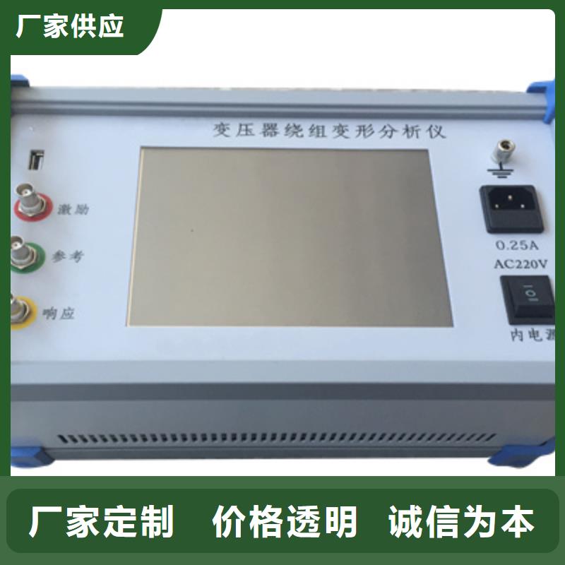 【变压器绕组变形测试仪】互感器伏安特性测试仪供货及时