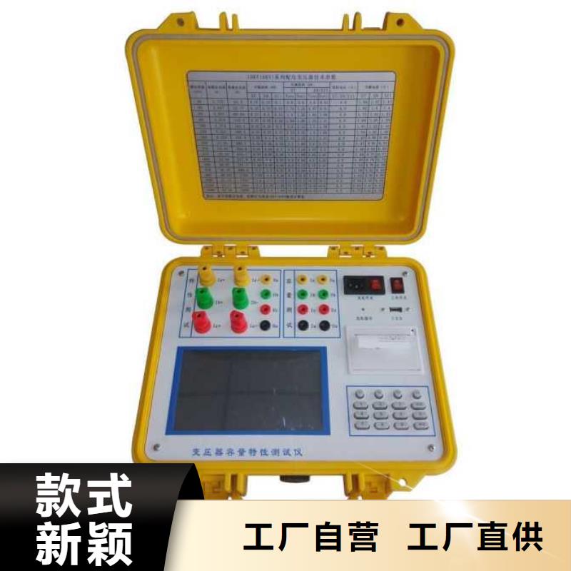 【 变压器绕组变形测试仪三相交直流功率源制造生产销售】-市场覆盖|蜀山|包河|宿州|芜湖|淮南|阜阳|马鞍山|安庆-阿奇乐乐