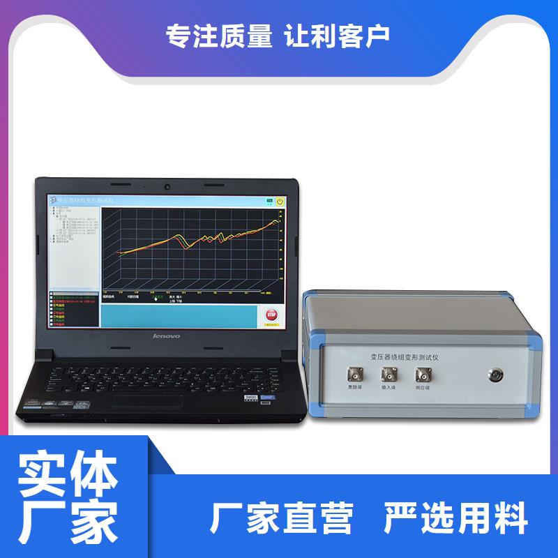 【变压器绕组变形测试仪,蓄电池充放电测试仪好品质售后无忧】
