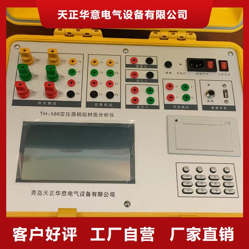 【变压器绕组变形测试仪,蓄电池充放电测试仪好品质售后无忧】