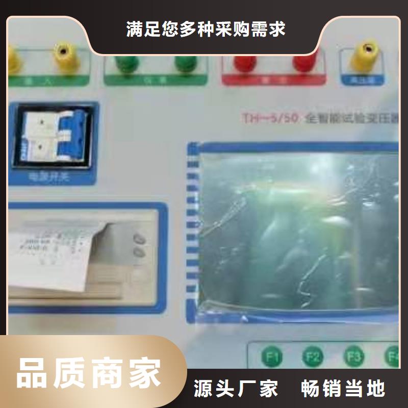 【 变压器绕组变形测试仪三相交直流功率源制造生产销售】-市场覆盖|蜀山|包河|宿州|芜湖|淮南|阜阳|马鞍山|安庆-阿奇乐乐
