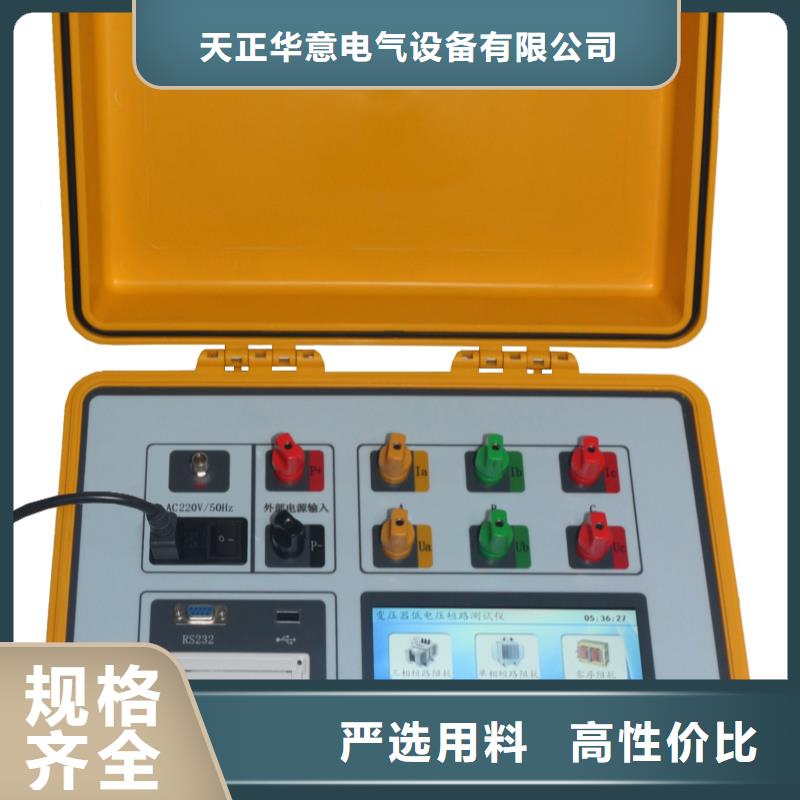 【变压器绕组变形测试仪,蓄电池充放电测试仪好品质售后无忧】