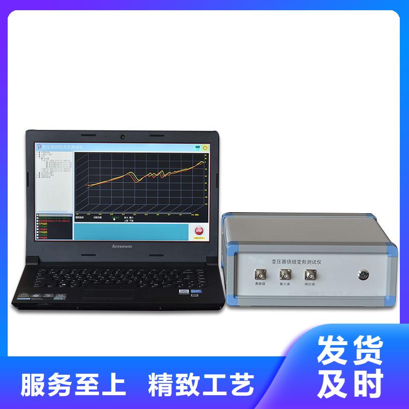【变压器绕组变形测试仪电缆故障测试仪精工细致打造】