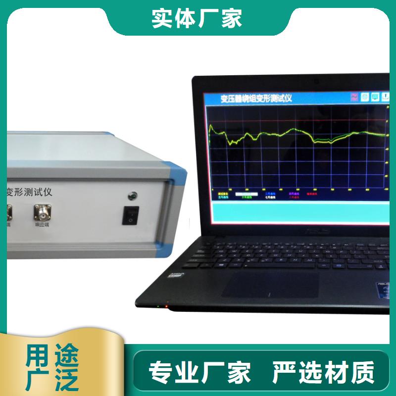 【变压器绕组变形测试仪电缆故障测试仪精工细致打造】