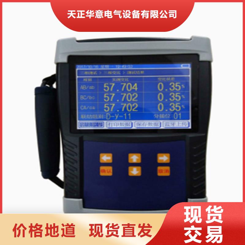 变压器变比测试仪_【微机继电保护测试仪】专业品质天正华意配电终端测试仪
