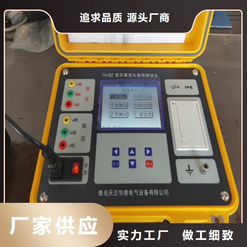 变压器变比测试仪灭磁过电压测试装置专注细节更放心