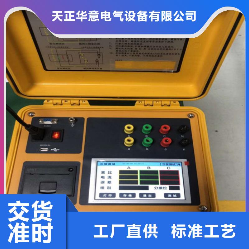 【变压器变比测试仪_变频串联谐振耐压试验装置省心又省钱】