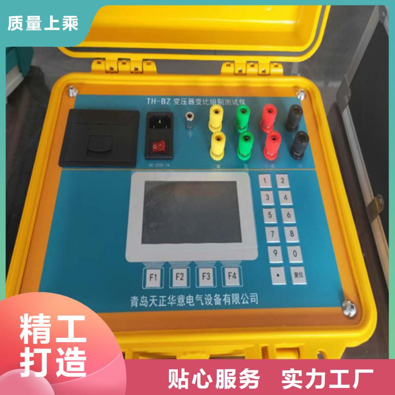 配电终端测试仪-视频-澳门配电终端测试仪-天正华意电气设备(澳门分公司)服务区域