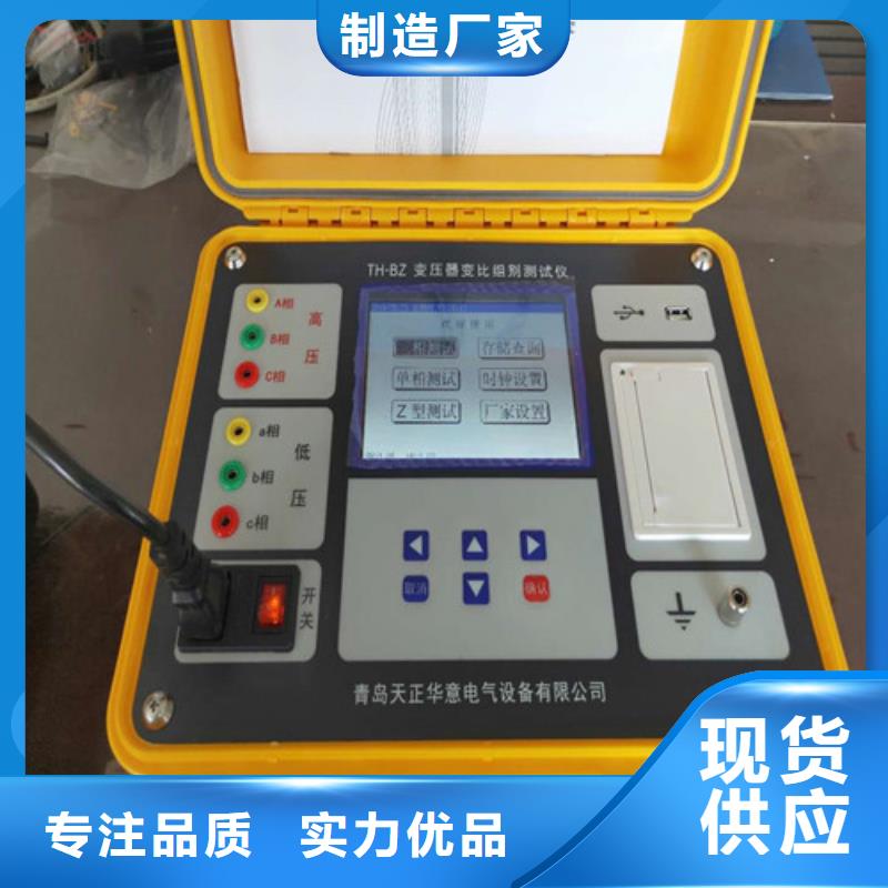 【 变压器变比测试仪,便携式故障录波仪工厂直营】|配电终端测试仪-天正华意电气设备(温州市分公司)