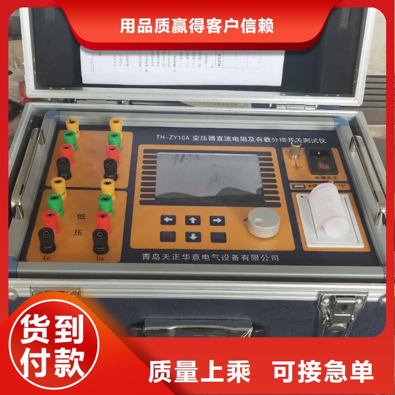 配电终端测试仪视频-浙江省温州市天正华意配电终端测试仪可服务区域苍南|鹿城|宁波|金华|舟山|台州|嘉兴等