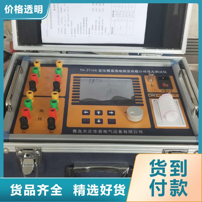 【变压器变比测试仪】配电终端自动化测试仪追求品质