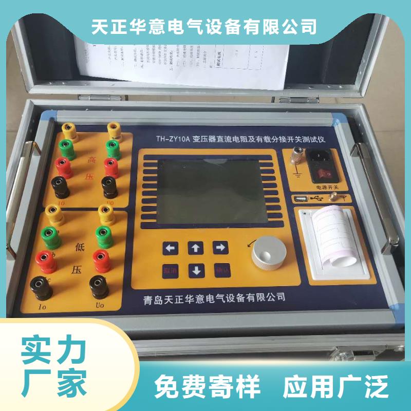 【变压器变比测试仪】 配电终端运维测试仪现货直发当地品牌