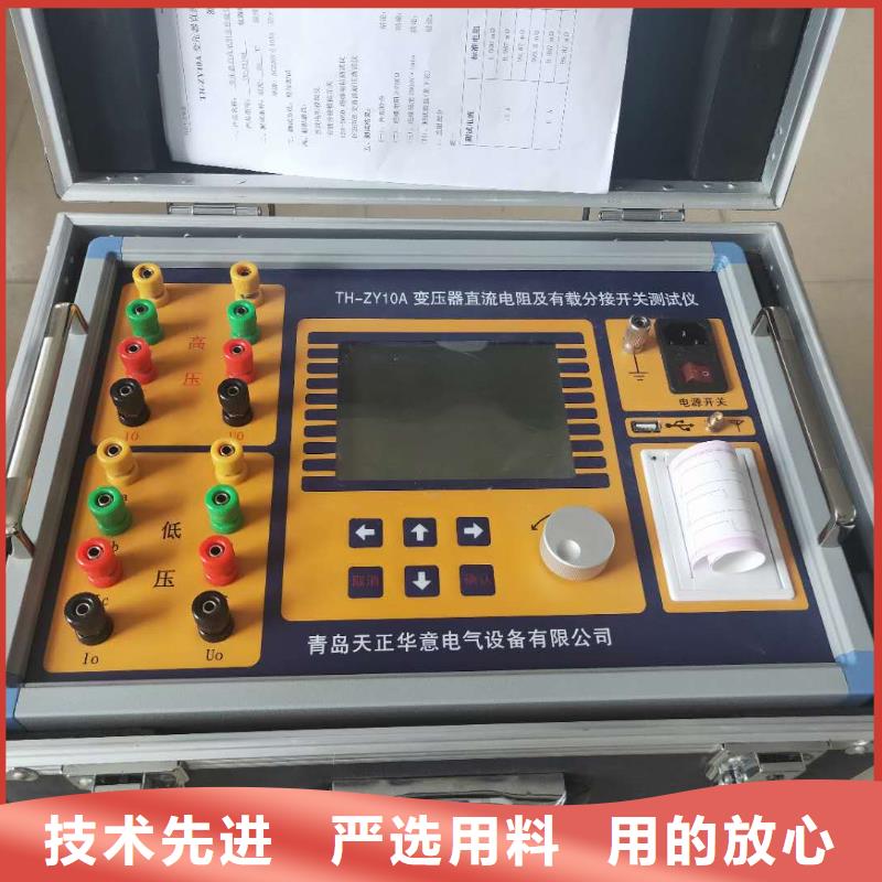 【变压器变比测试仪智能变电站光数字测试仪自有生产工厂】