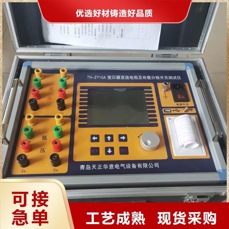 变压器变比测试仪交直流标准源专注生产制造多年