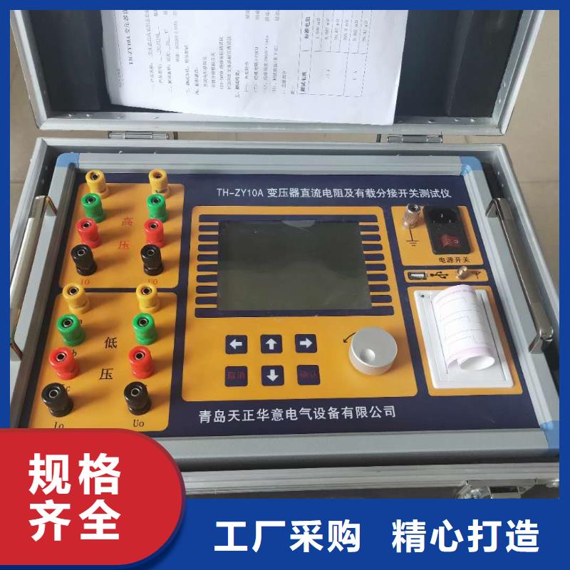 变压器变比测试仪【智能变电站光数字测试仪】丰富的行业经验