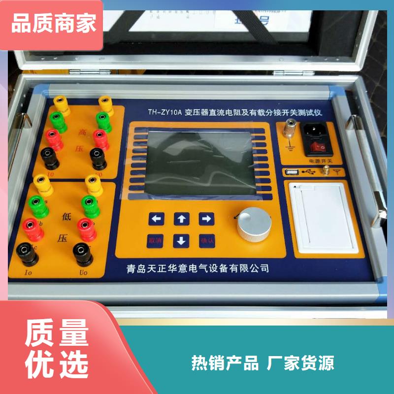 【变压器变比测试仪】配电终端自动化测试仪追求品质