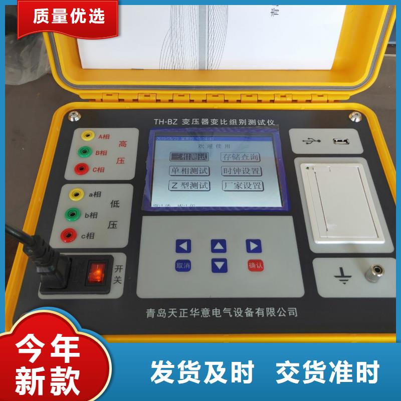 【变压器变比测试仪】配电终端自动化测试仪追求品质