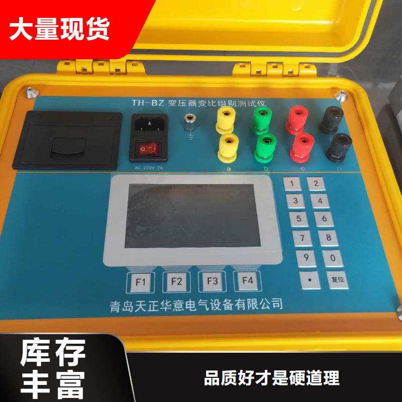 变压器变比测试仪_【微机继电保护测试仪】专业品质天正华意配电终端测试仪
