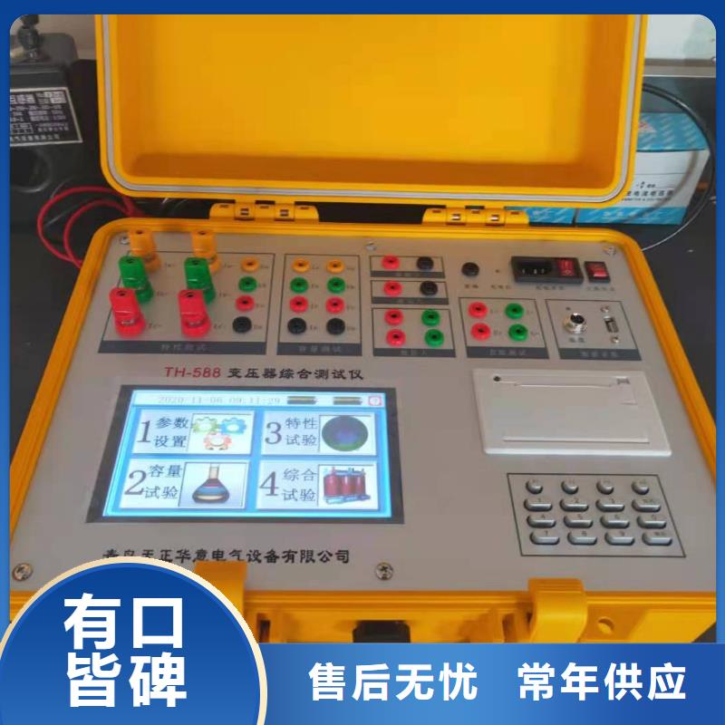 变压器变比测试仪【智能变电站光数字测试仪】丰富的行业经验