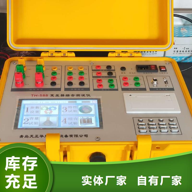 变压器变比测试仪【智能变电站光数字测试仪】丰富的行业经验