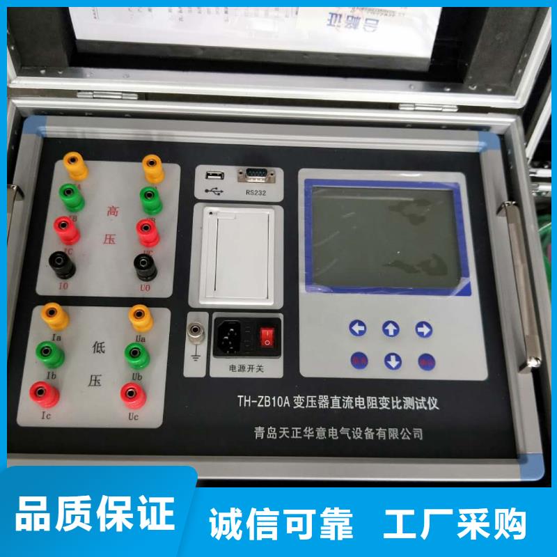 【 变压器变比测试仪,便携式故障录波仪工厂直营】|配电终端测试仪-天正华意电气设备(温州市分公司)