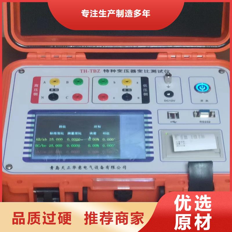 配电终端测试仪视频-浙江省温州市天正华意配电终端测试仪可服务区域苍南|鹿城|宁波|金华|舟山|台州|嘉兴等