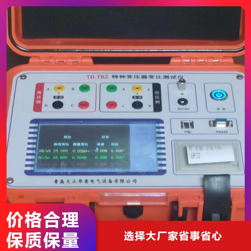 【变压器变比测试仪】配电终端自动化测试仪追求品质