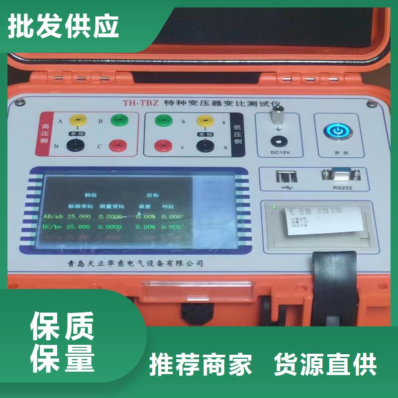【变压器变比测试仪】配电终端自动化测试仪追求品质
