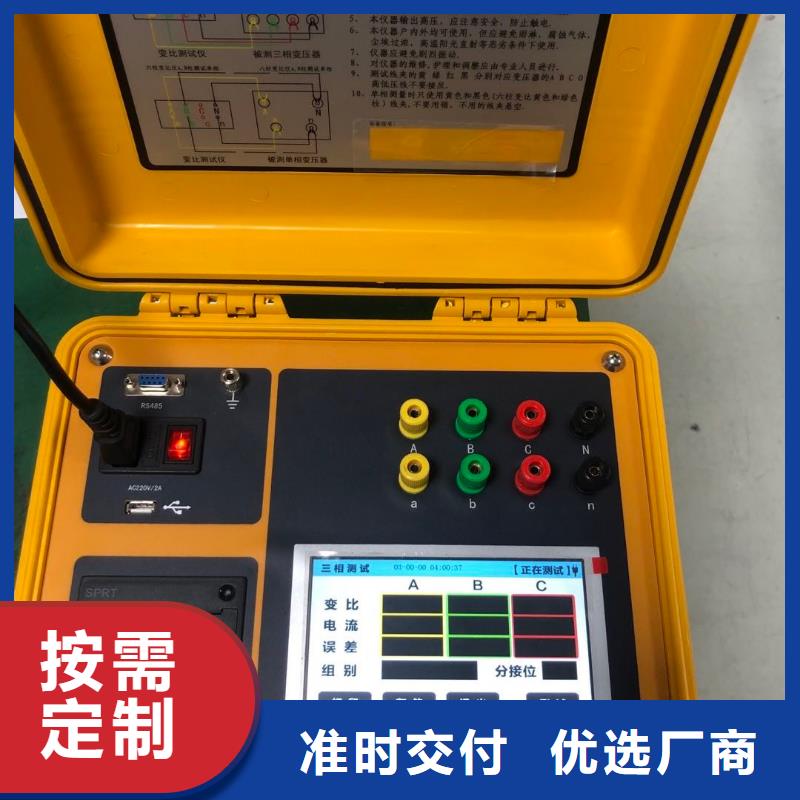 【变压器变比测试仪】_蓄电池测试仪用心做品质