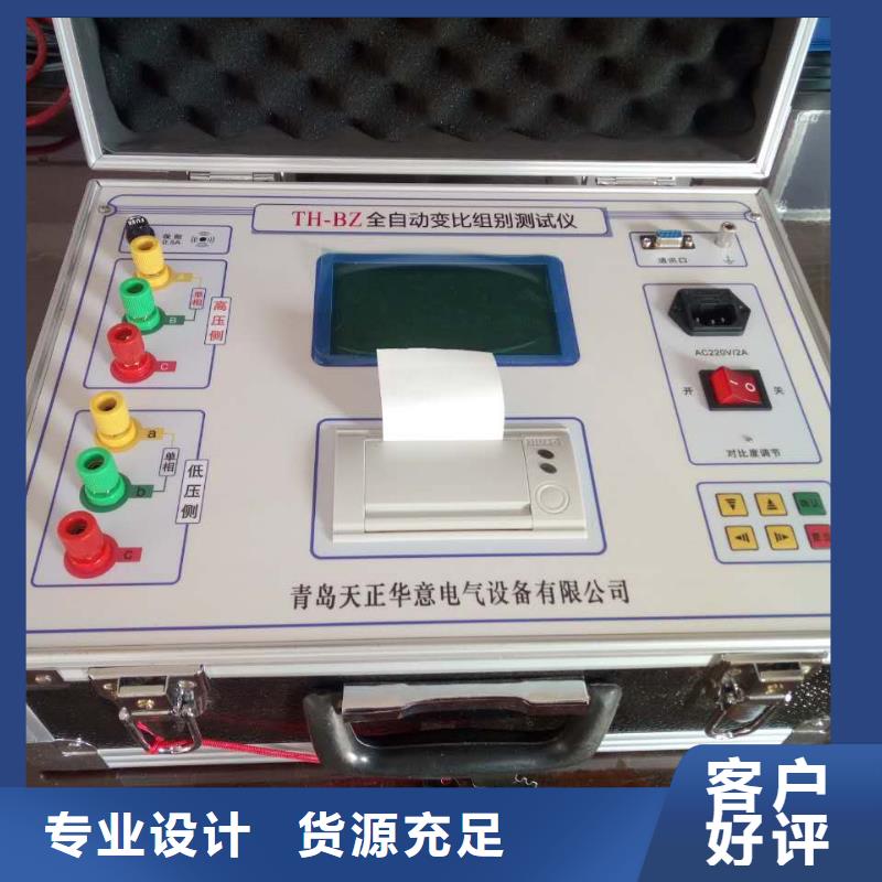 变压器变比测试仪灭磁过电压测试装置专注细节更放心