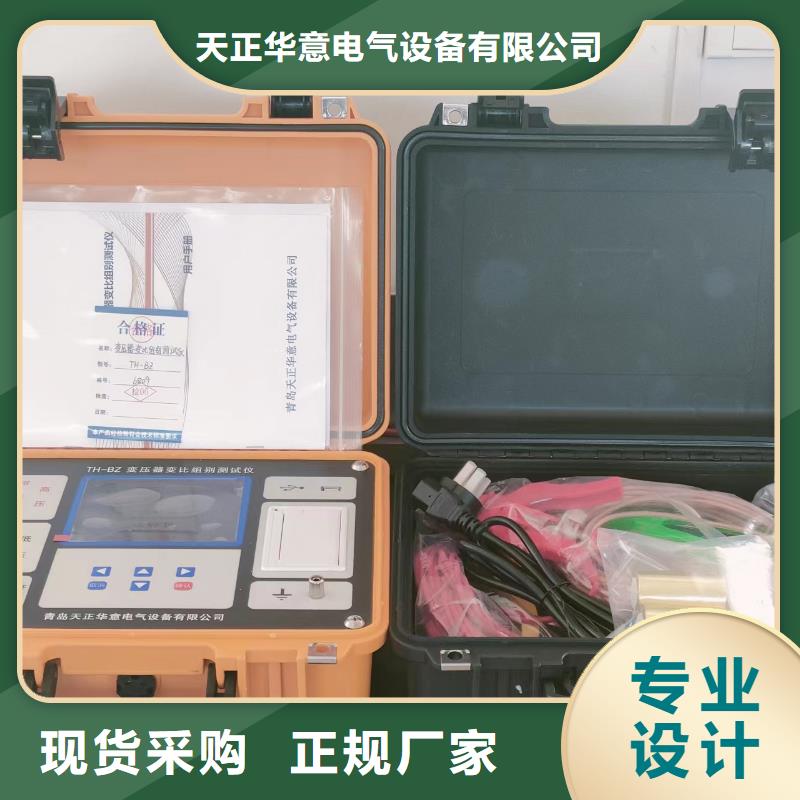 【 变压器变比测试仪,便携式故障录波仪工厂直营】|配电终端测试仪-天正华意电气设备(温州市分公司)