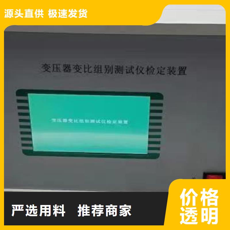 【变压器变比测试仪】配电终端自动化测试仪追求品质