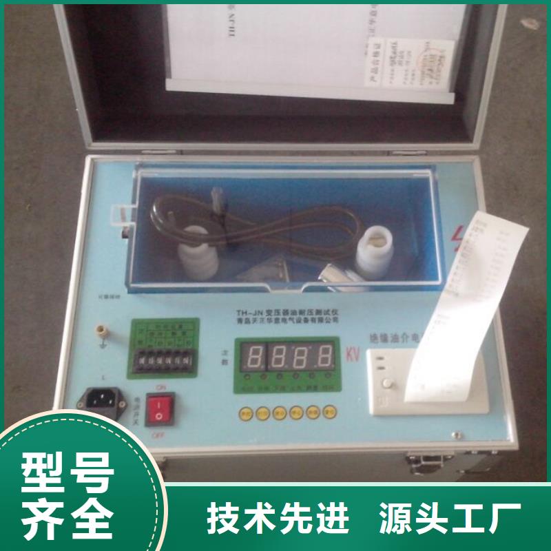 绝缘油介电强度试验仪【手持式光数字测试仪】欢迎来厂考察