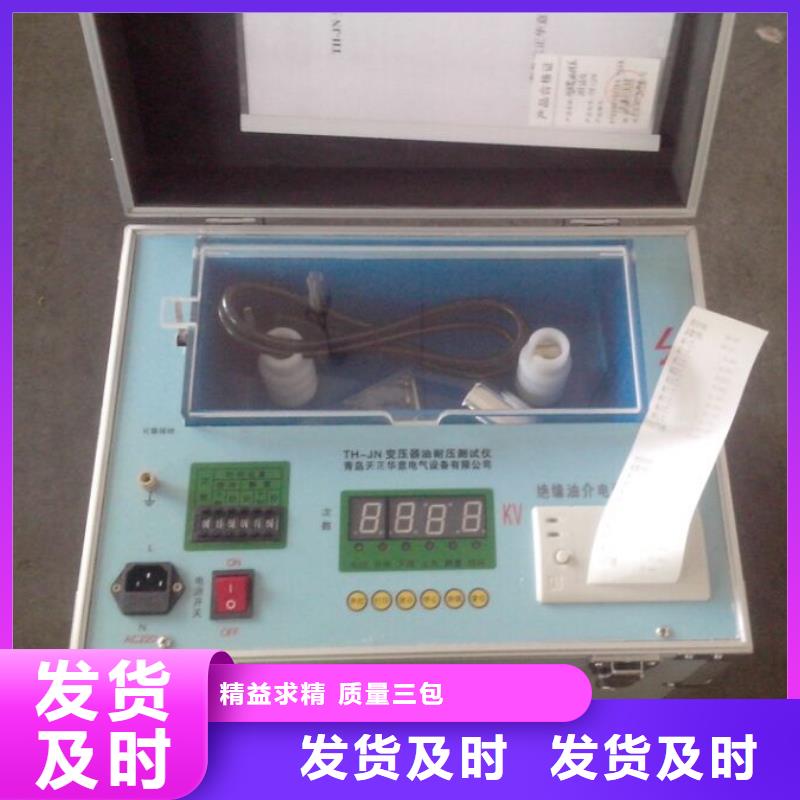 绝缘油介电强度试验仪电力电气测试仪器诚信经营现货现发
