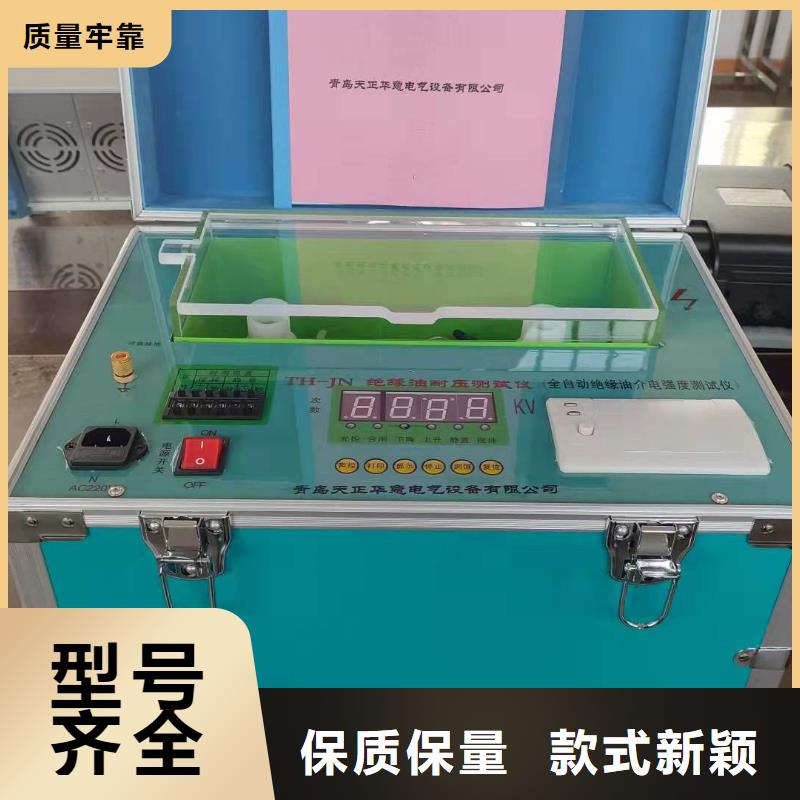 绝缘油介电强度试验仪电力电气测试仪器诚信经营现货现发