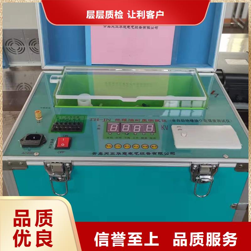 绝缘油介电强度试验仪电力电气测试仪器诚信经营现货现发