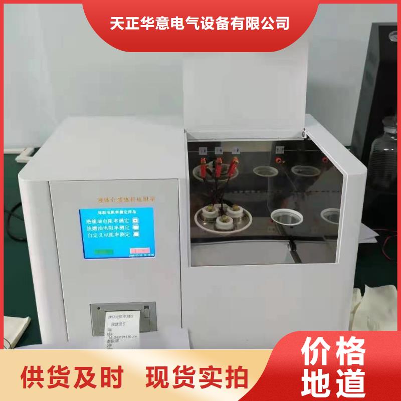天正华意绝缘油介电强度试验仪,【励磁系统开环小电流测试仪】真正让利给买家-业务覆盖区域|浔阳|武宁|抚州|宜春|景德镇|新余|萍乡|南昌|赣州-阿奇乐乐