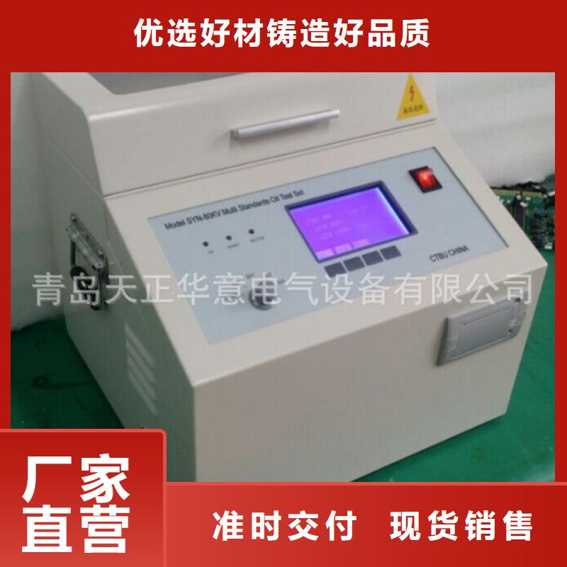 绝缘油介电强度试验仪微机继电保护测试仪价格低