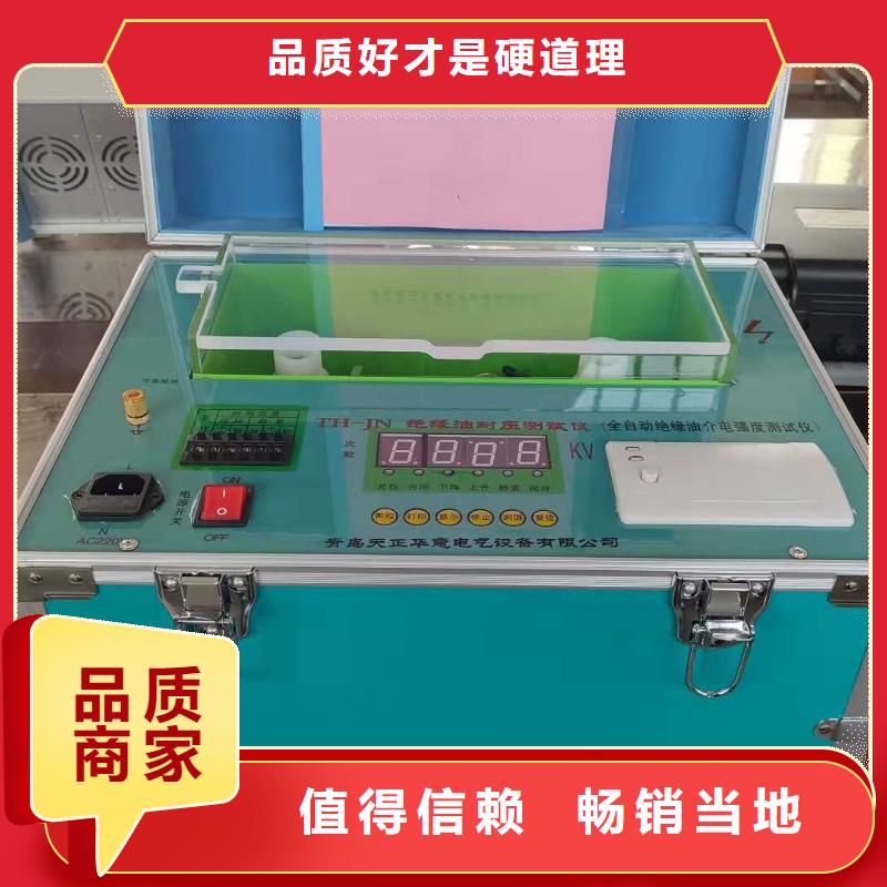 绝缘油介电强度试验仪【手持式光数字测试仪】欢迎来厂考察