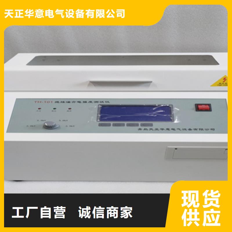 绝缘油介电强度试验仪【手持式光数字测试仪】欢迎来厂考察