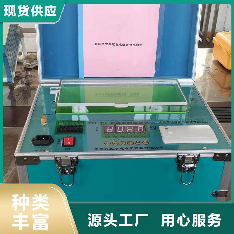 配电终端测试仪-视频-德宏市配电终端测试仪-天正华意电气设备(德宏市分公司)服务区域陇川|盈江|曲靖|昭通|丽江|临沧