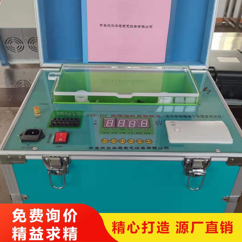 绝缘油介电强度试验仪微机继电保护测试仪价格低