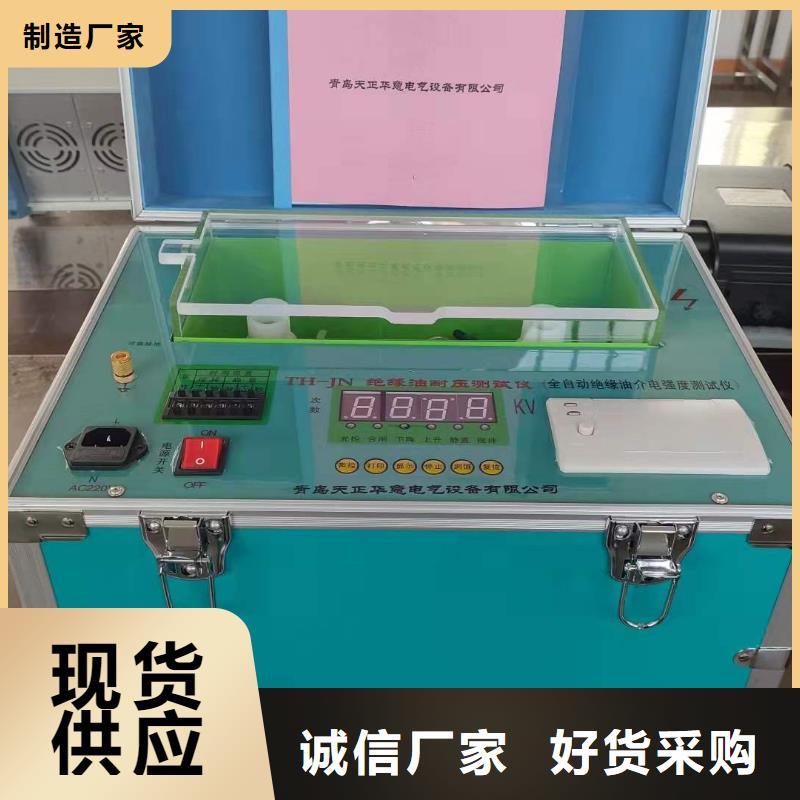 配电终端测试仪-视频-德宏市配电终端测试仪-天正华意电气设备(德宏市分公司)服务区域陇川|盈江|曲靖|昭通|丽江|临沧